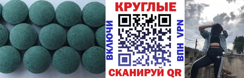 Ecstasy круглые  закладки  Усолье 