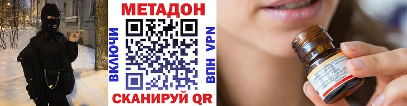 Метадон белоснежный  Усолье 